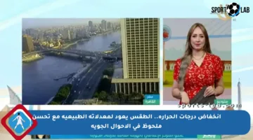 انخفاض درجات الحرارة.. الطقس يعود لمعدلاته الطبيعية مع تحسن ملحوظ في الأحوال الجوية